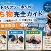 オーストラリアワーホリで必要な持ち物と不要な物をまとめたガイド