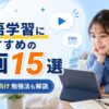 英語学習におすすめの映画をタブレットで視聴する女性