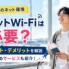 留学でポケットWiFiが必要かメリットとデメリットを解説する男性留学生