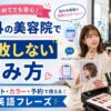 海外の美容院で失敗しない髪型の頼み方を美容師と相談する女性
