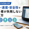 VPNおすすめ5選を料金・速度・安全性で比較し、初心者向けの選び方を解説した画像