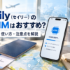 Saily（セイリー）のeSIMはおすすめ？料金・使い方・注意点を解説する記事のアイキャッチ画像
