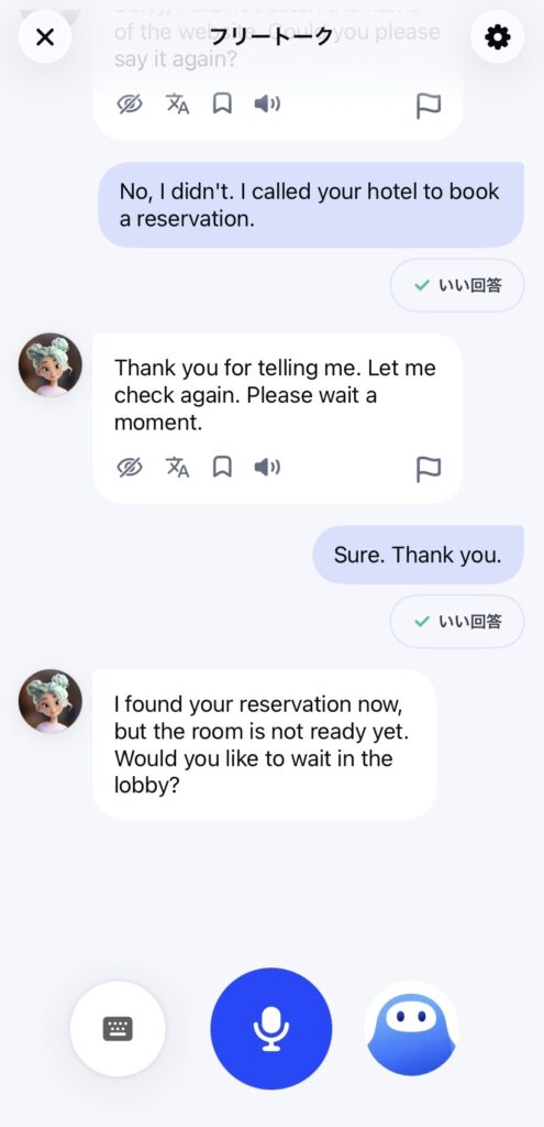 AI英会話アプリSpeakのフリートーク機能でホテルの予約確認を英語で練習している画面